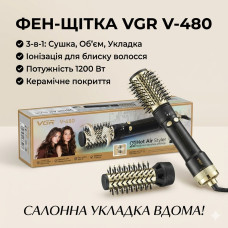 Професійна фен-щітка стайлер VGR V-480 Black Edition (1200 Вт) — мультистайлер для об'єму та укладання волосся з функцією іонізац