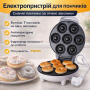 Електричний апарат для приготування пончиків AND XL-1573 (750 Вт) на 7 штук з антипригарним покриттям