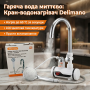 Проточный водонагреватель Delimano с LCD и душем с боковым подкллючением, 3кВт / Кран водонагреватель