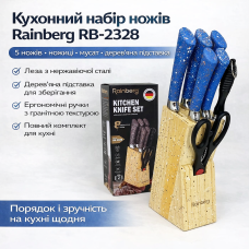 Кухонний набір ножів Rainberg RB-2328 Синій з неіржавкої сталі з дерев'яною підставкою, мусатом і ножицями, 8 предметів