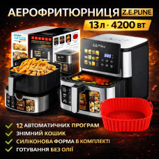 Мультифункциональная аэрофритюрница Zepline ZP-00342, 13 л, 4200 Вт, 12 программ, с съёмным корзином и силиконовой формой