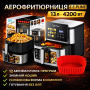 Мультифункциональная аэрофритюрница Zepline ZP-00342, 13 л, 4200 Вт, 12 программ, с съёмным корзином и силиконовой формой