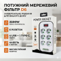 Мережевий подовжувач Power Socket D6 на 6 розеток з вимикачем і LED-індикатором, 4 USB і Type-C (PD), кабель 3 м, 2500 Вт