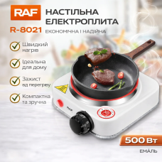 Настольная электроплита 1 конфорка, 500 Вт RAF R-8021 / Электрическая плита переносная / Плитка электрическая одноконфорочная