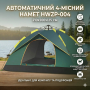 Автоматическая палатка 4-х местная с навесом 210/200/125 (HWZP-004) Туристическая палатка с козырьком и москитной сеткой