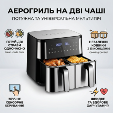 Аэрофритюрница безмасляная Zepline ZP-209 на 2 контейнера по 6л аэрогриль с сенсорным управлением 4000Вт