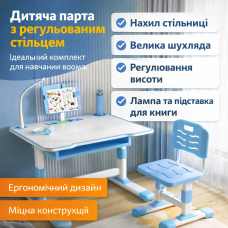 Дитяча парта зі стільцем регульована по висоті з нахилом стільниці, лампою, підставкою для книги та шухлядою X-390