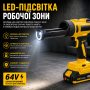 Аккумуляторный пистолет для герметика CB-3982, с LED-подсветкой, 64V