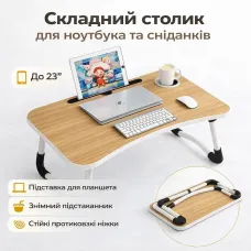 УЦЕНКА! Столик-подставка для завтраков и ноутбука, складной, под планшет 23 дюйма (Нет упаковки, поврежден корпус 3543)