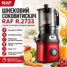 Електричний соковитискач з реверсом та широким завантаженням RAF 2733 300W