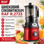 Електричний соковитискач з реверсом та широким завантаженням RAF 2733 300W