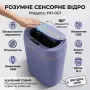 ОЧЕНКА! Сенсорне відро для сміття на 12 л, від USB, 31.5х23х15 см, HH-001, Синій (Пошкодження Корпусу 3563)