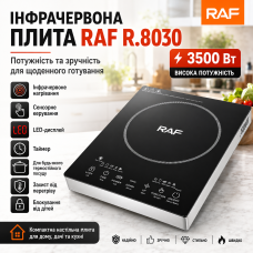 Электрическая инфракрасная плита с сенсорным управлением и таймером RAF 8030 3500W