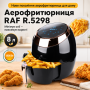 Аеро Фритюрниця з регулюванням температури на 8 л 1800 Вт RAF R.5298 Фритюр із сенсорним керуванням