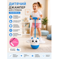 Дитячий стрибун джампінг на гумці з ручками та LED-підсвіткою скакалка джампер дитячий для активних ігор