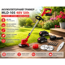 Газонокосарка/тример для коса трави MLD-105/Акумуляторний тример 48 V 5 Ah/Акумуляторний інструмент 2 АКБ