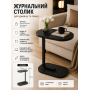 Журнальний столик для дивана та ліжка Чорний