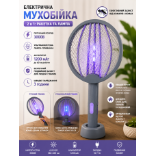 Мухобійка акумуляторна електрична складна знищувач комах UKC Electric Mosquito Swatter