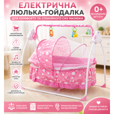 Портативна електрична колиска, великий простір, дитяча автогойдалка, електрична USB-ліжечко, дитяче ліжечко-гойдалка