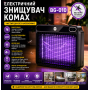 Електричний відлякувач комах Mosquito Killing Lamp BG-010 / УФ-лампа від комарів 360° USB / Настінний знищувач комах