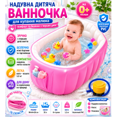 Дитяча надувна ванна з насосом, рожева