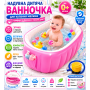 Дитяча надувна ванна з насосом, рожева