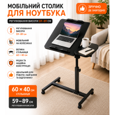 Столик із регулюванням висоти 60×40×59 89 см столик на коліщатках Grant стіл для ноутбука Чорний