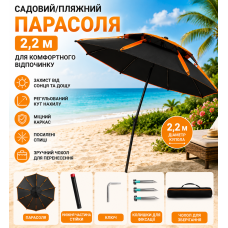 Парасолька від сонця з нахилом 2,2 м/ Парасолька садова/Парасолька з нахилом для пляжу та риболовлі