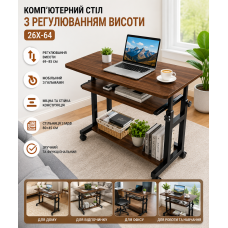 Пересувний комп'ютерний стіл на колесах 26X-64 з регулюванням висоти + пілочка Темне дерево