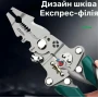 Багатофункціональні плоскогубці електрика: розкладні стрипери для зачистки та обтискання проводів