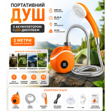 Походный душ с аккумулятором и LED дисплеем 2 м шланг портативный насос
