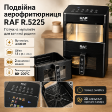 Подвійна аерофритюрниця-мультипіч RAF R.5225 Dual Zone 3300 Вт, 12 л, два незалежні кошики по 6 л, електронне керування