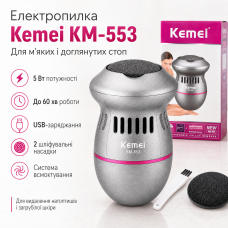 Електрична пилка для ніг, USB, Kemei KM-553, Сірий / Електрична терка для п'яток / Електропемза / Електропилка для педикюру