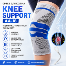 Бандаж колінного суглоба середньої фіксації, KNEE SUPPORT AA-18, Сірий/Бандаж на коліно/Фіксатор коліна/Наколінник