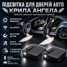 Проекционная подсветка для дверей автомобиля «Крылья Ангела» 2 шт с магнитным датчиком, беспроводные LED-проекторы на двери авто