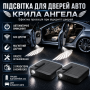 Проекционная подсветка для дверей автомобиля «Крылья Ангела» 2 шт с магнитным датчиком, беспроводные LED-проекторы на двери авто