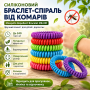 Силіконовий браслет-пружина від комарів і комах Mosquito Repellent Bracelet з натуральними ефірними оліями, до 240 годин