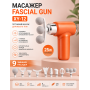 Масажер Fascial Gun (XY-12)