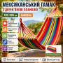 Гамак мексиканский 200*120 см, подвесной, с деревянной планкой, Красный / Качели гамак / Гамак на дачу / Тканевый гамак