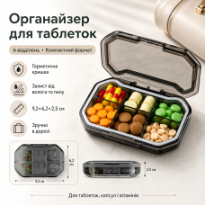 Таблетница герметична на 6 отделений, Серый / Органайзер для таблеток L1225 / Контейнер для лекарства