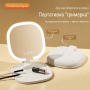 Овальне складане дзеркало з LED-підсвіткою і регулюванням яскравості XL-1918, портативне косметичне дзеркало для макіяжу