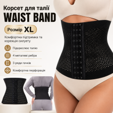 Коригувальний корсет для талії WAIST BAND XL чорний стягувальний пояс із металевими ребрами