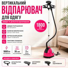 Відпарювач вертикальний для одягу 1800 Вт (AND-104-20-4PCS)