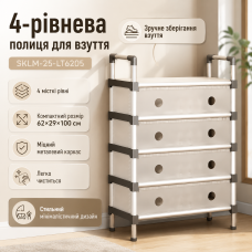 УЦІНКА! Підлогова пряма 4-рівнева полиця для взуття SKLM-25-LT6205 100х62х29 см (Плохе паковання 3627)