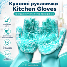 УЦЕНКА! Перчатки для кухни Kitchen Gloves Бирюзовые (Плохая упаковка 3706)
