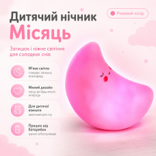 УЦЕНКА! Детский ночник-светильник «Луна» 9439 на батарейках, декоративный ночной светильник 13×15 см (Плохая упаковка 3669)