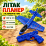 Дитячий літак із пістолетом катапультою, Синій/Літак із пінопласту/Іграшковий літак/Літаючий планер із пусковим механізмом