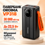 Power Bank Aroimac VP318 (30000 mAh) (Быстрая зарядка 22,5W) (1-10) // [309] (50 шт/ яЩ)