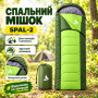Спальный мешок spal-2 • Туристический спальник spal-2 зеленого цвета для походов, кемпинга, рыбалки и отдыха на природе