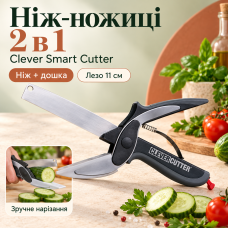 Розумний ніж-ножиці 2в1 Clever Smart Cutter